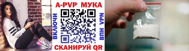 A-PVP мука  Дзержинск 