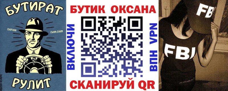 кракен ссылки Дзержинск БУТИРАТ бутандиол