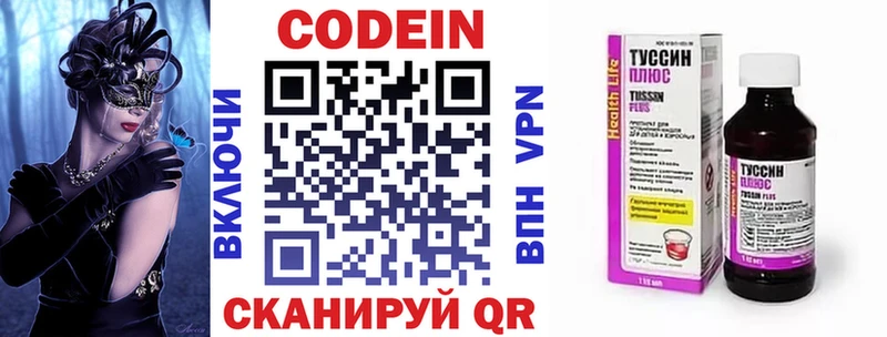 Кодеиновый сироп Lean Purple Drank  где продают наркотики  Дзержинск 
