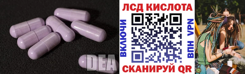 Лсд 25 экстази кислота  ОМГ ОМГ зеркало  Дзержинск 