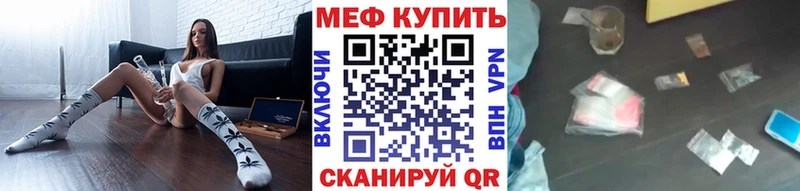 МЕФ mephedrone  Дзержинск 