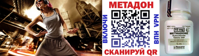 продажа наркотиков  Дзержинск  Метадон VHQ 