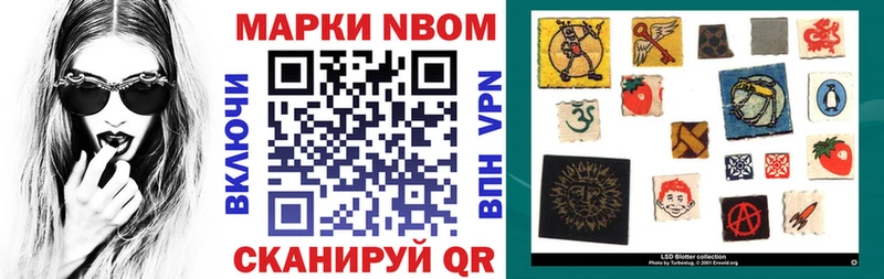 Наркотические марки 1,8мг  гидра маркетплейс  Дзержинск  даркнет сайт 